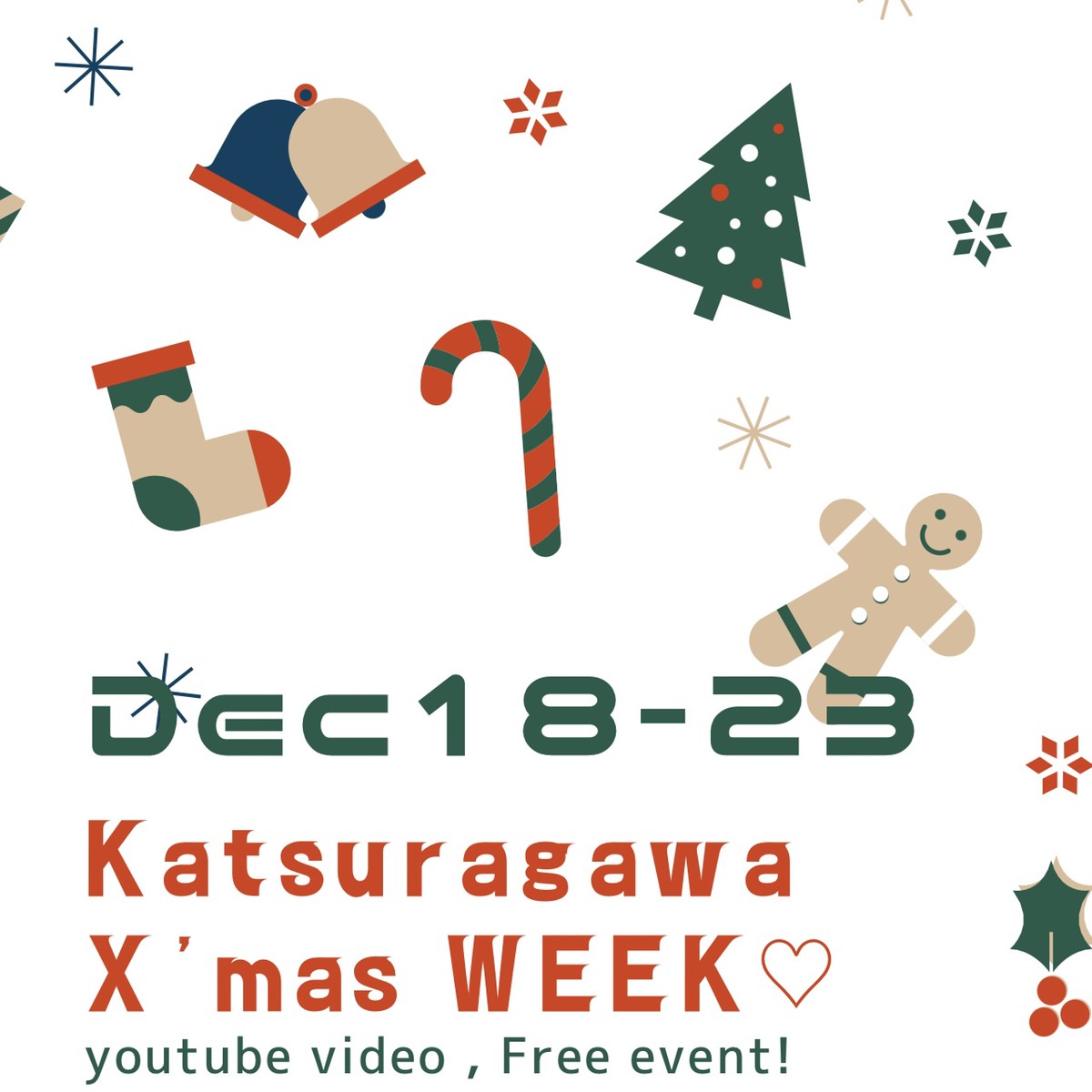 ❤ Katsuragawa X’mas WEEK💚のお知らせ