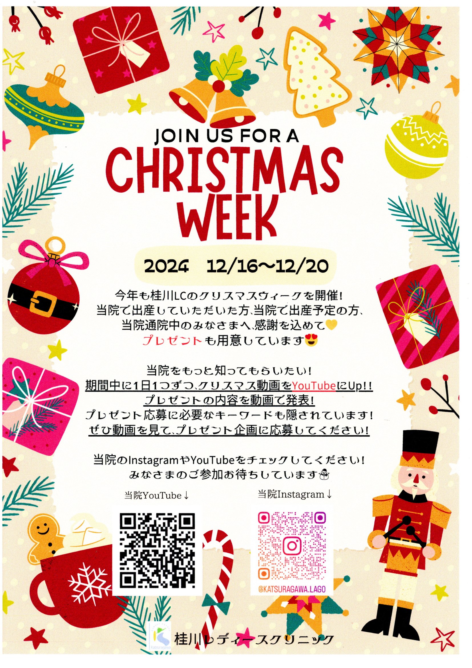 CHRISTMAS WEEK　開催のお知らせ☆