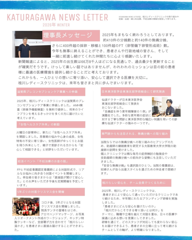 【2025年の取り組みを振り返って】