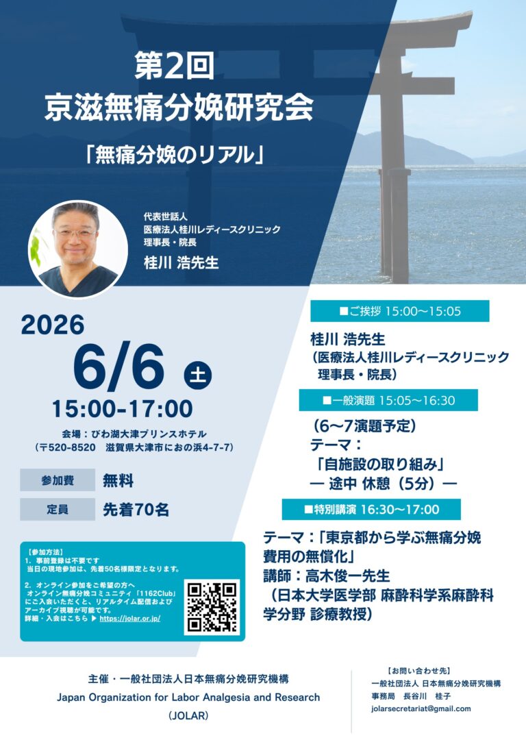 院長からのメッセージ　６月編