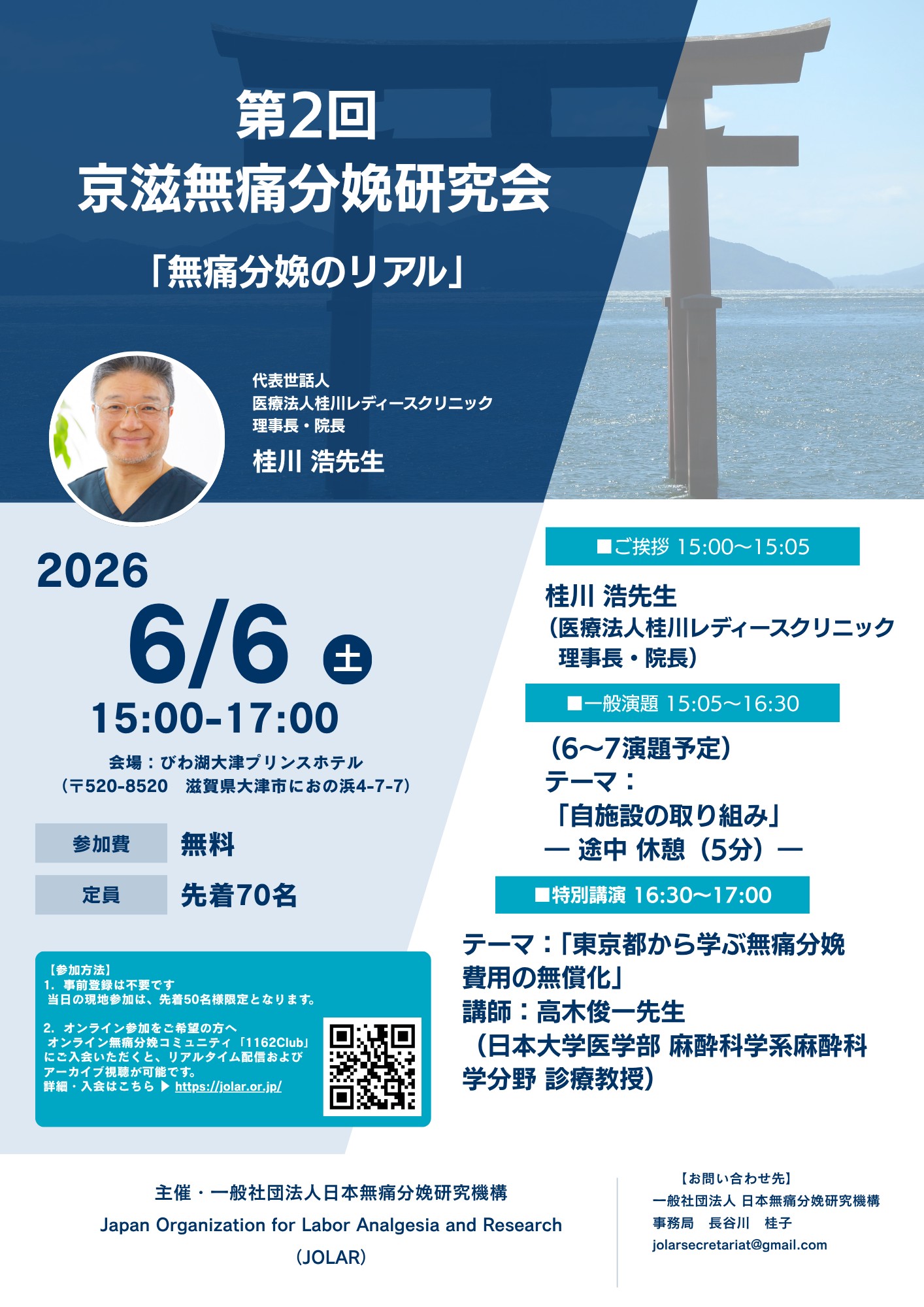 院長からのメッセージ　６月編