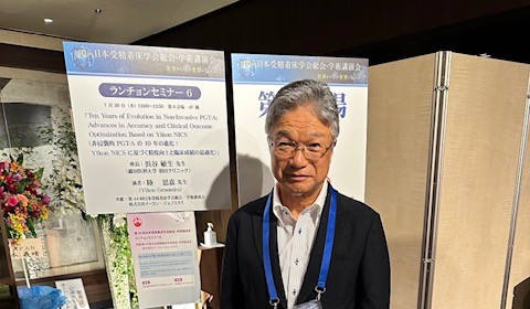 地域で支える不妊治療の新たなかたち